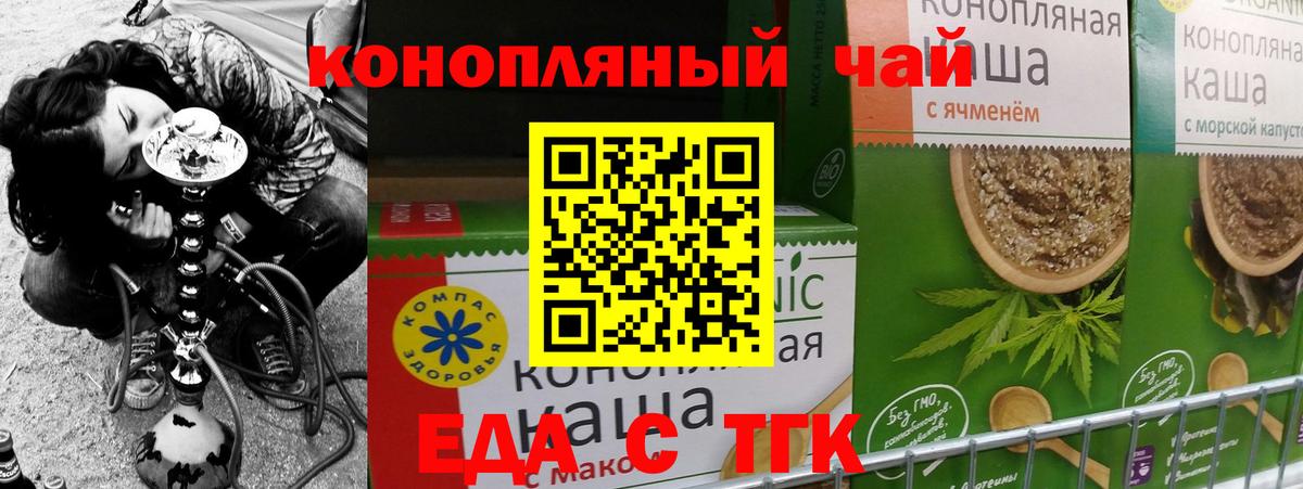 Cannafood конопля  Вход с VPN  Самара 