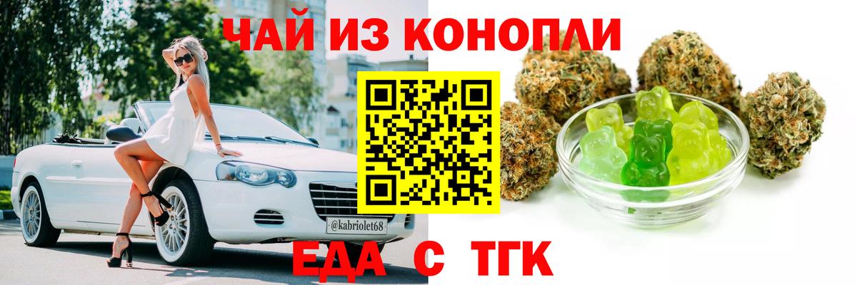 Canna-Cookies марихуана Самара