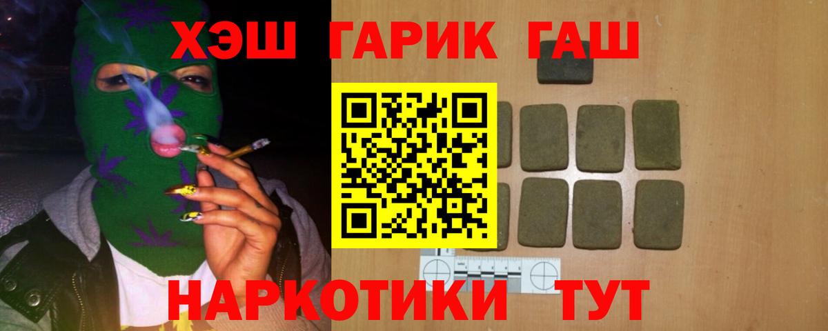 ГАШИШ гашик Самара