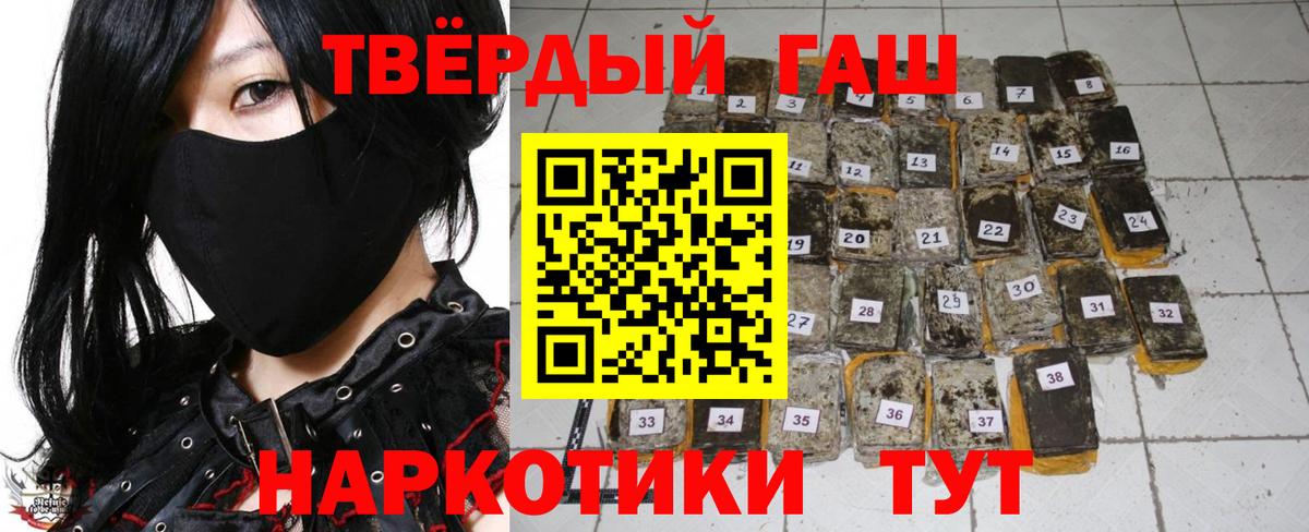 магазин  наркотиков  ГАШИШ хэш  Вход с VPN  Гашиш Изолятор  Самара 