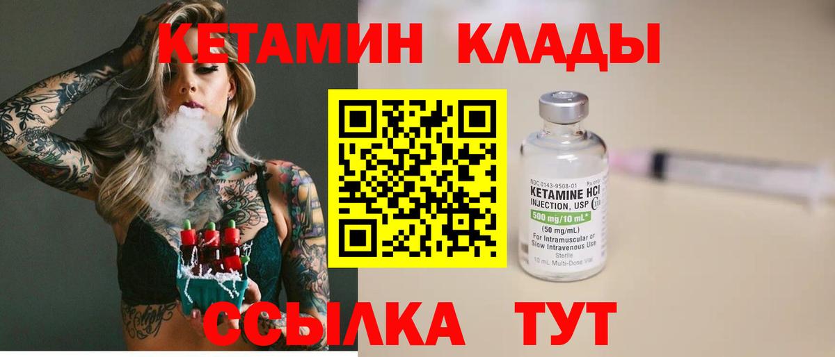 КЕТАМИН VHQ Самара