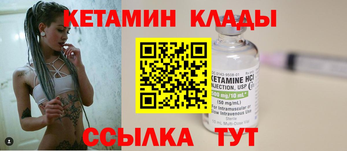 КЕТАМИН VHQ  Кетамин ketamine  Вход с VPN  Самара 