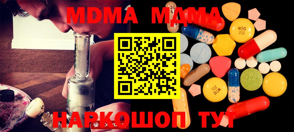 МДМА crystal  MDMA кристаллы  Самара  Вход с VPN 