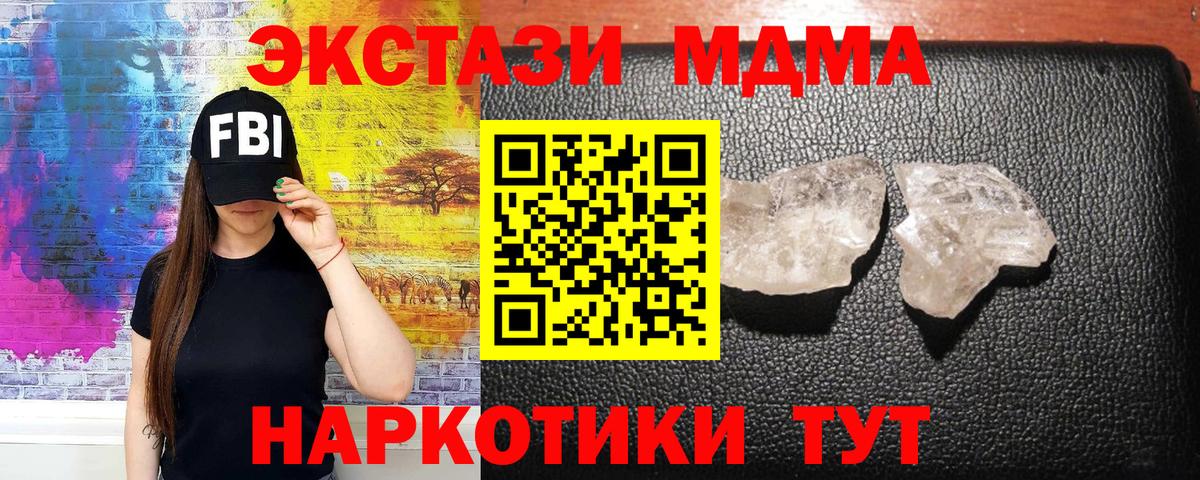 МДМА crystal Самара