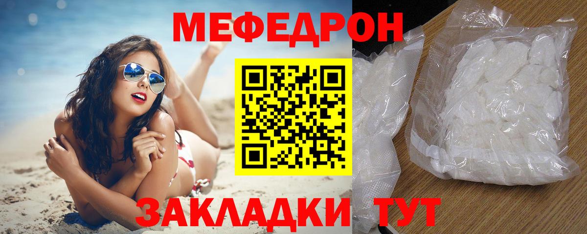 Мефедрон  Вход с VPN  Самара  Меф mephedrone  МЕФ кристаллы 