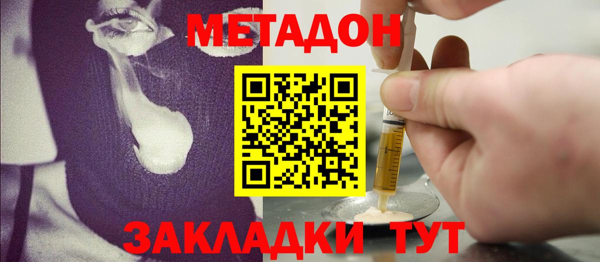 МЕТАДОН белоснежный  Вход с VPN  blacksprut вход  Метадон белоснежный  Самара 