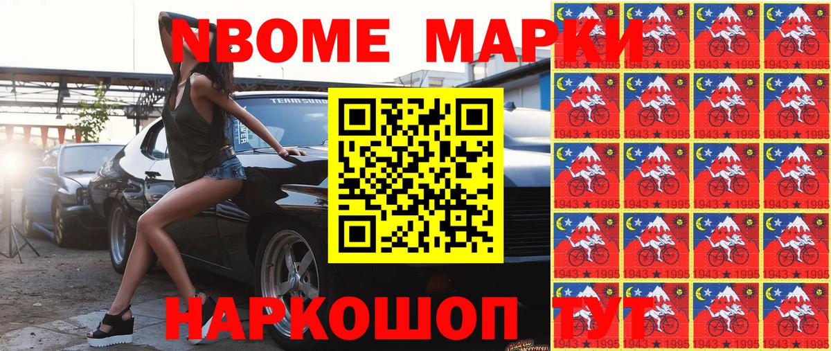 Наркотические марки 1,5мг  Наркотические марки 1,5мг  Самара  купить  цена  Вход с VPN  Марки NBOMe 