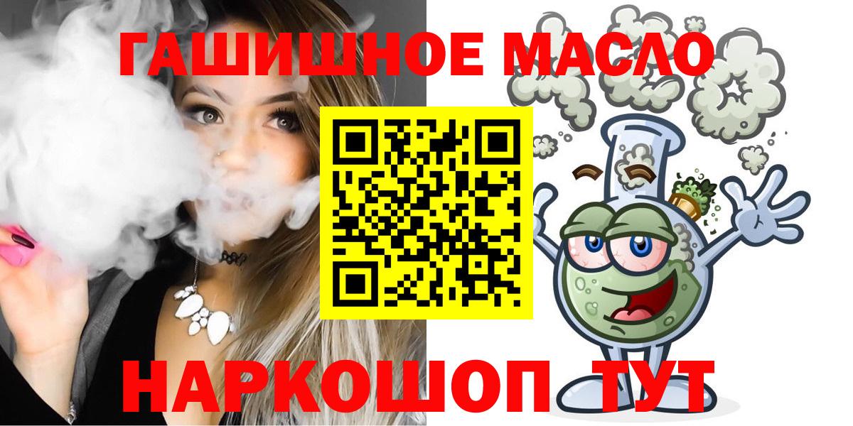 Самара  Дистиллят ТГК концентрат  Вход с VPN  Дистиллят ТГК вейп 
