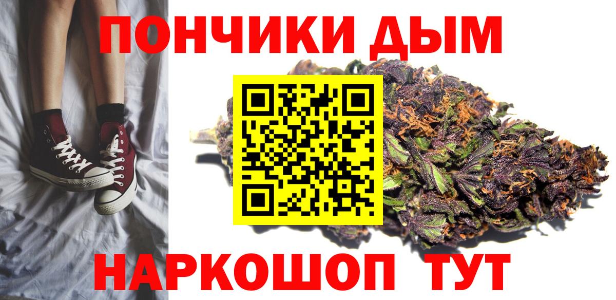 Каннабис индика  Конопля Ganja  Вход с VPN  Самара  Шишки марихуана White Widow  Бошки Шишки Bruce Banner 